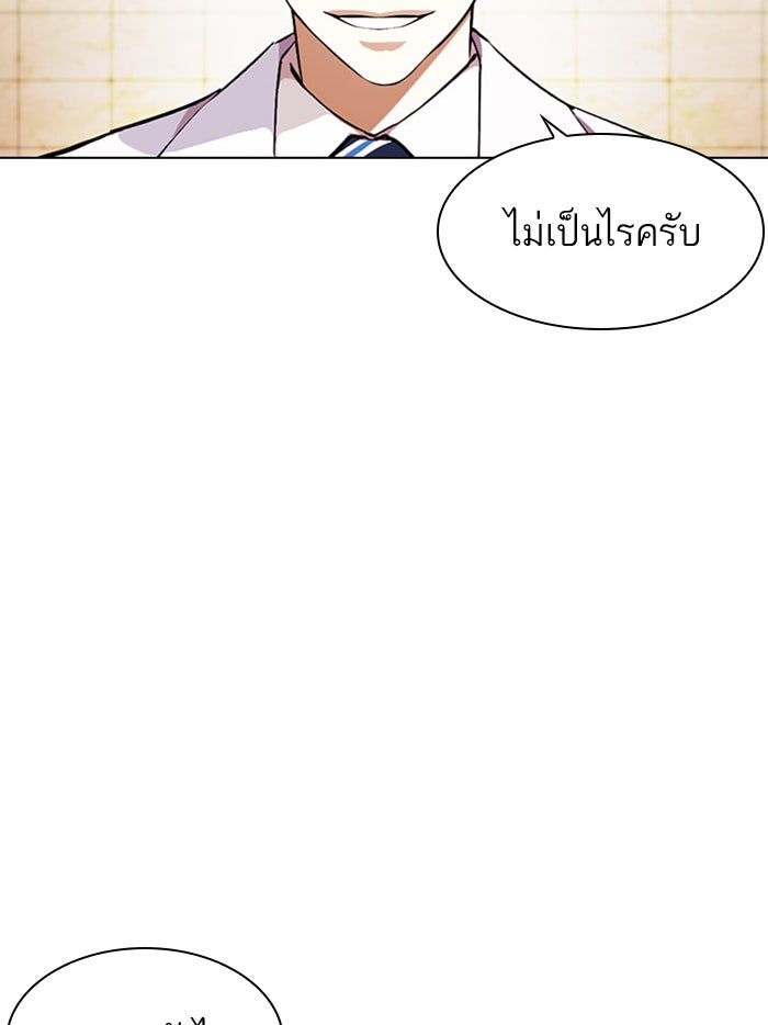 LOOKISM - หน้า 12