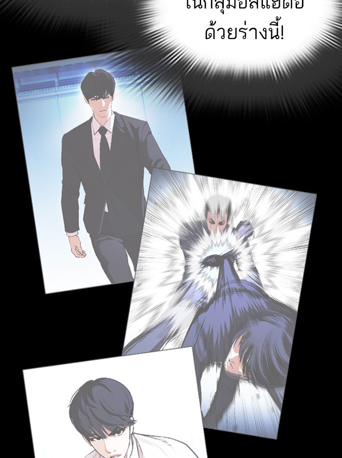LOOKISM - หน้า 125