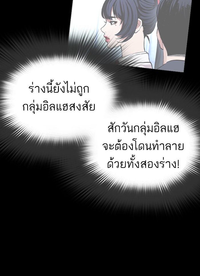LOOKISM - หน้า 127