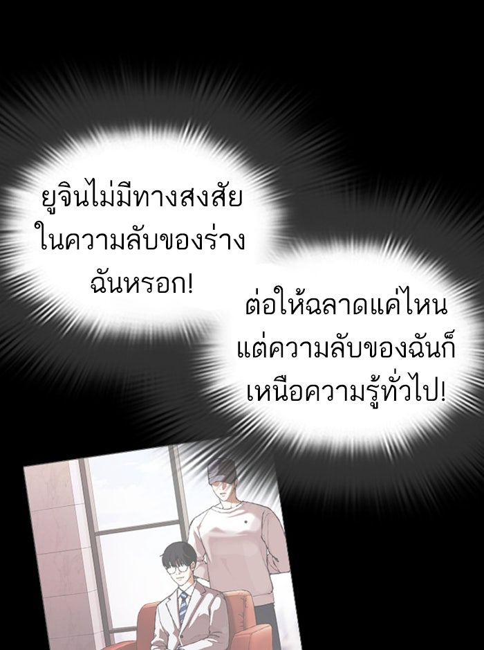LOOKISM - หน้า 128