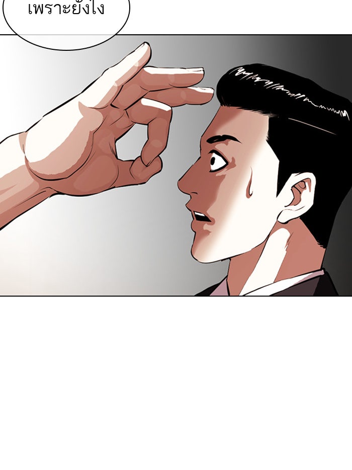 LOOKISM - หน้า 13