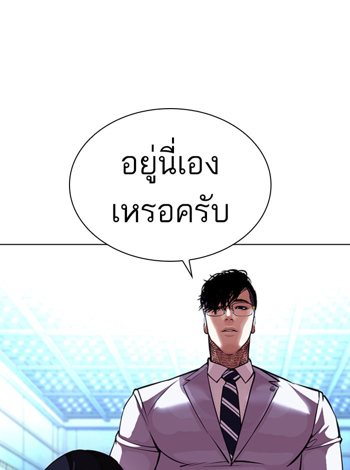 LOOKISM - หน้า 133