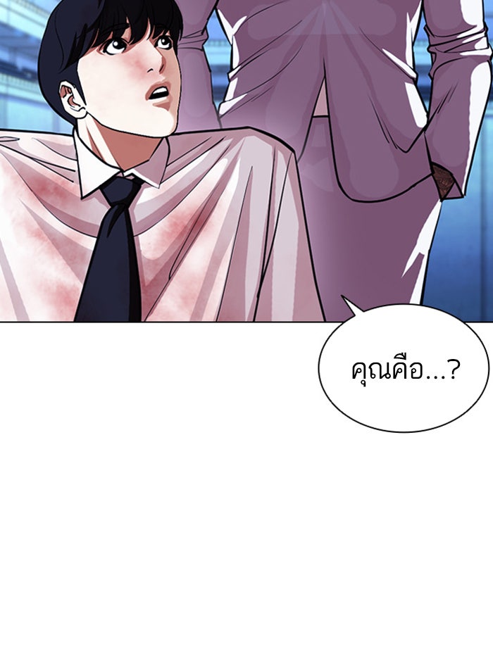 LOOKISM - หน้า 134