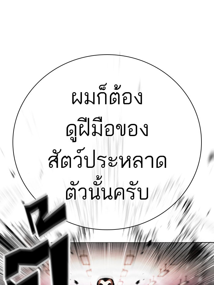 LOOKISM - หน้า 14