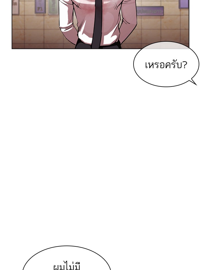 LOOKISM - หน้า 140