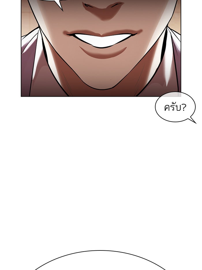 LOOKISM - หน้า 143