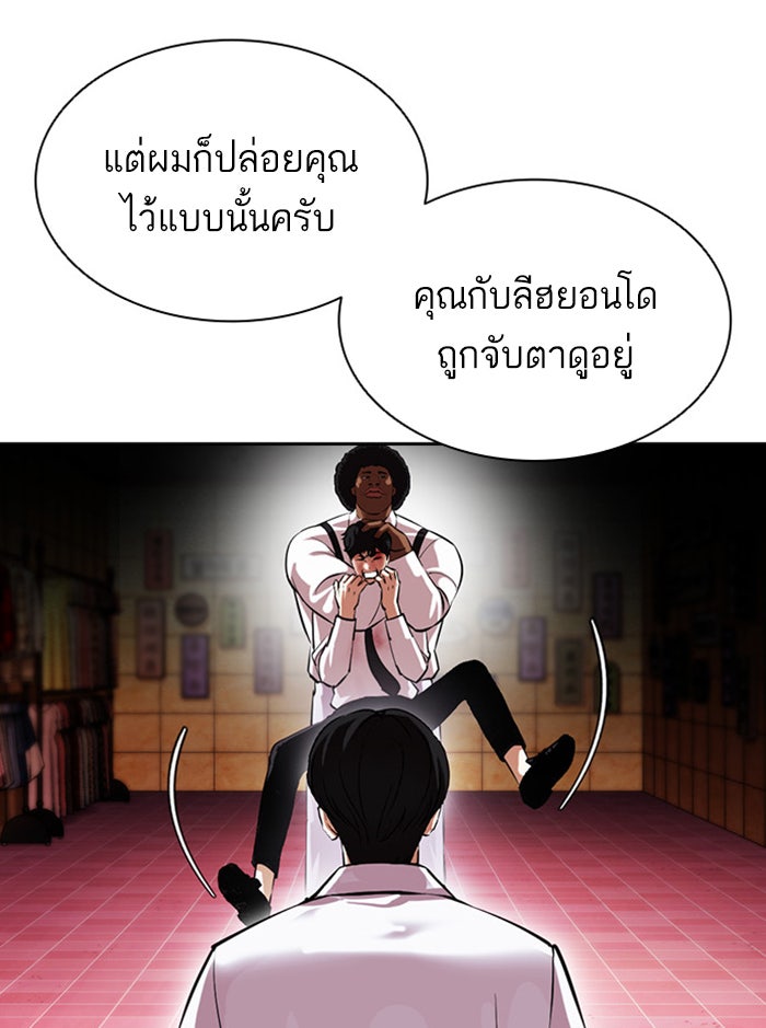 LOOKISM - หน้า 151