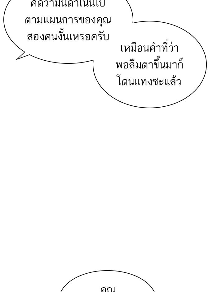 LOOKISM - หน้า 154