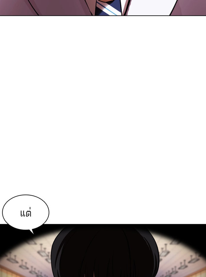 LOOKISM - หน้า 157