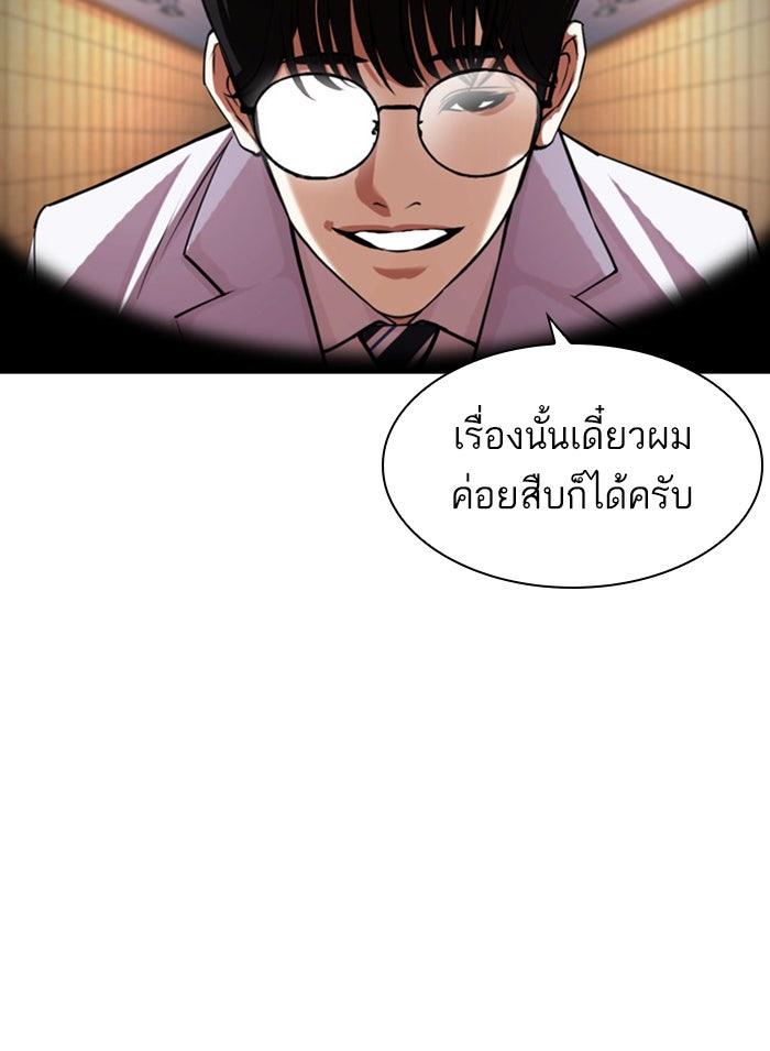 LOOKISM - หน้า 158