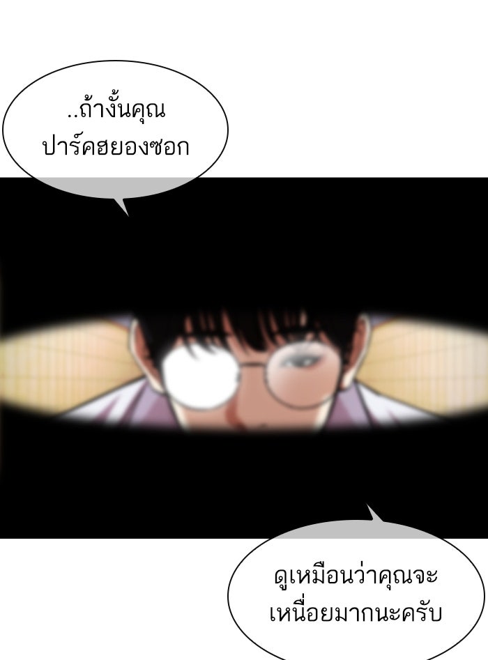 LOOKISM - หน้า 159