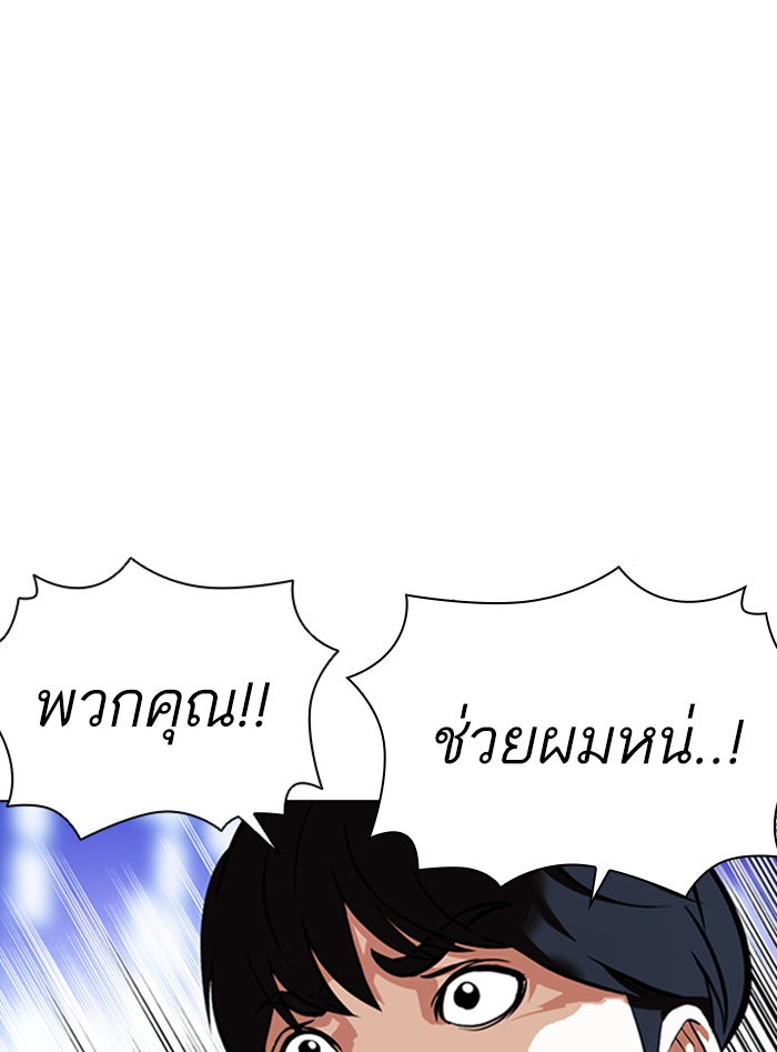 LOOKISM - หน้า 166
