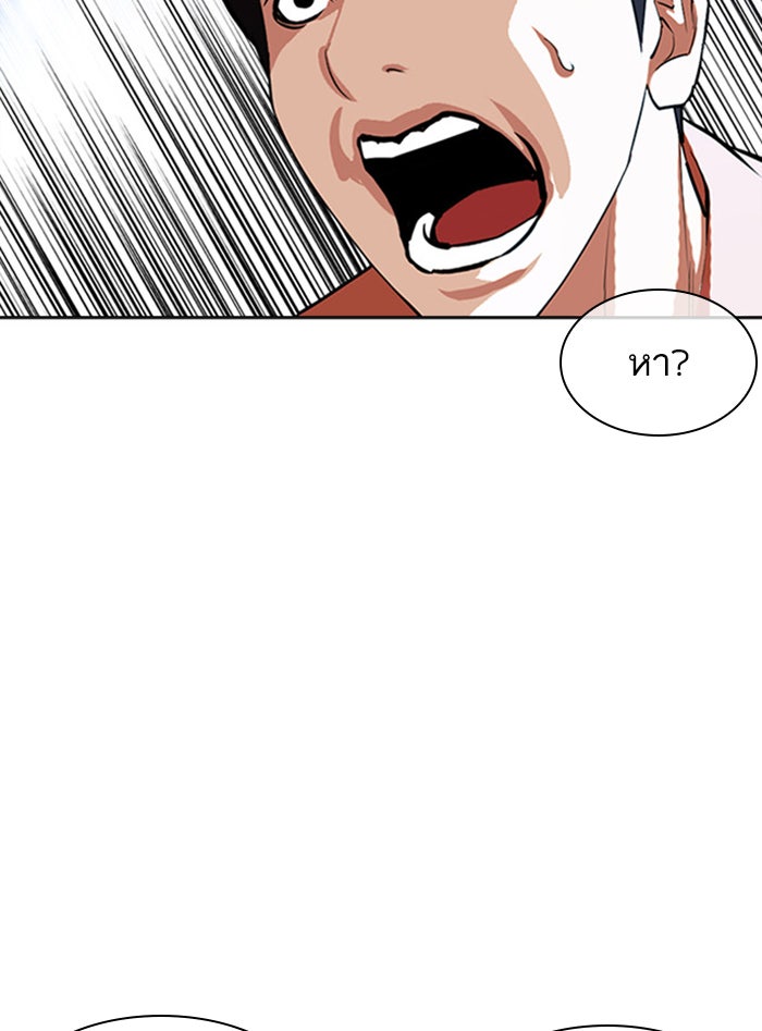 LOOKISM - หน้า 167