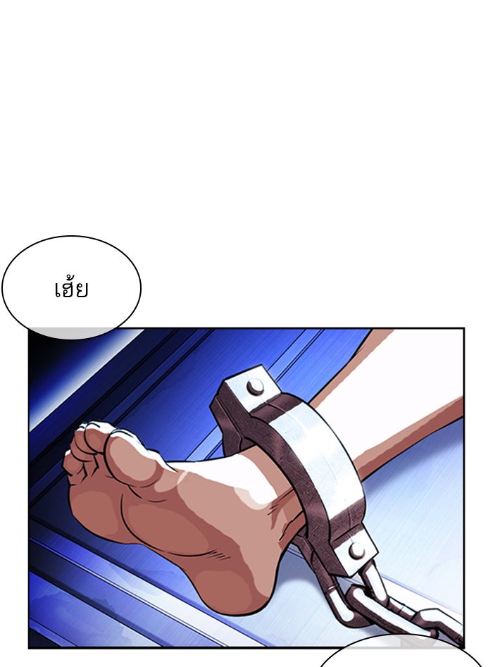 LOOKISM - หน้า 172
