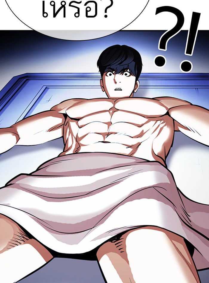 LOOKISM - หน้า 174