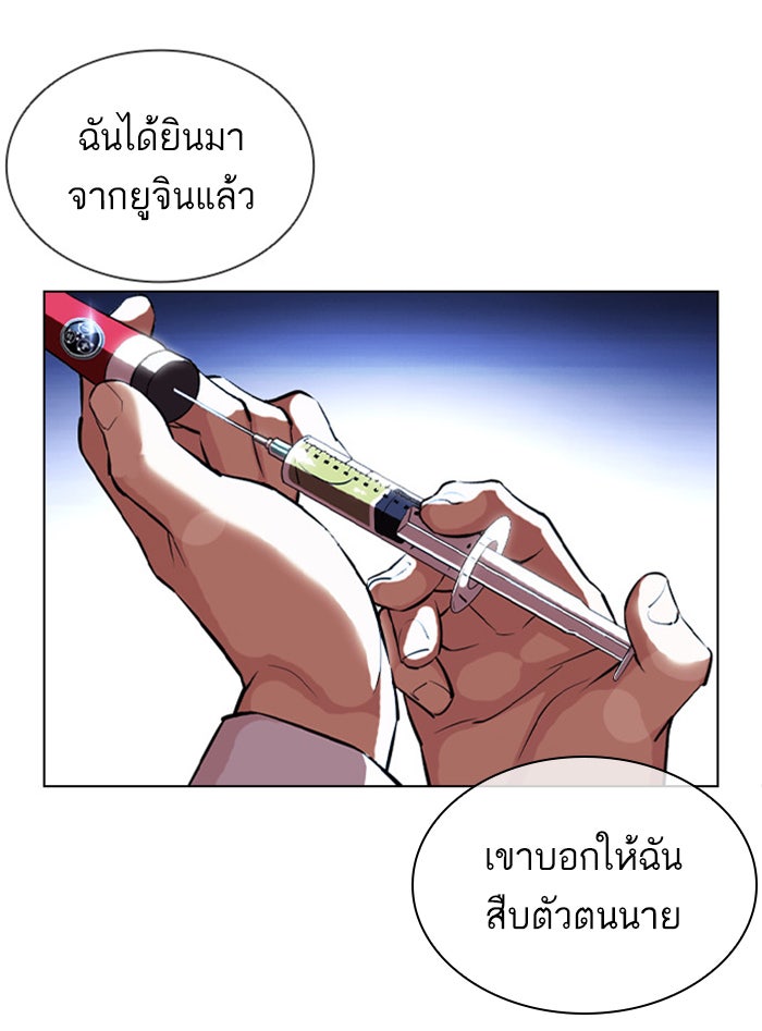LOOKISM - หน้า 176