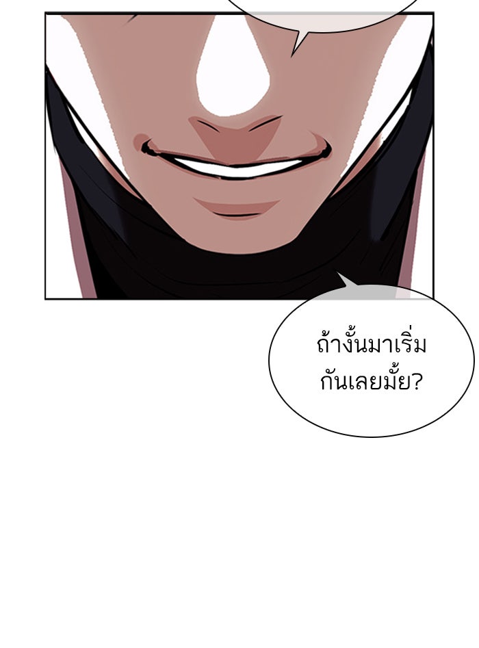 LOOKISM - หน้า 181