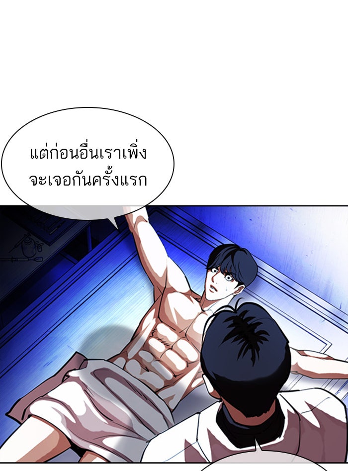 LOOKISM - หน้า 182