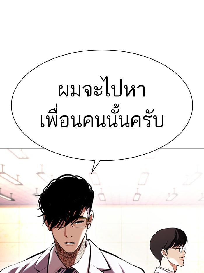 LOOKISM - หน้า 19