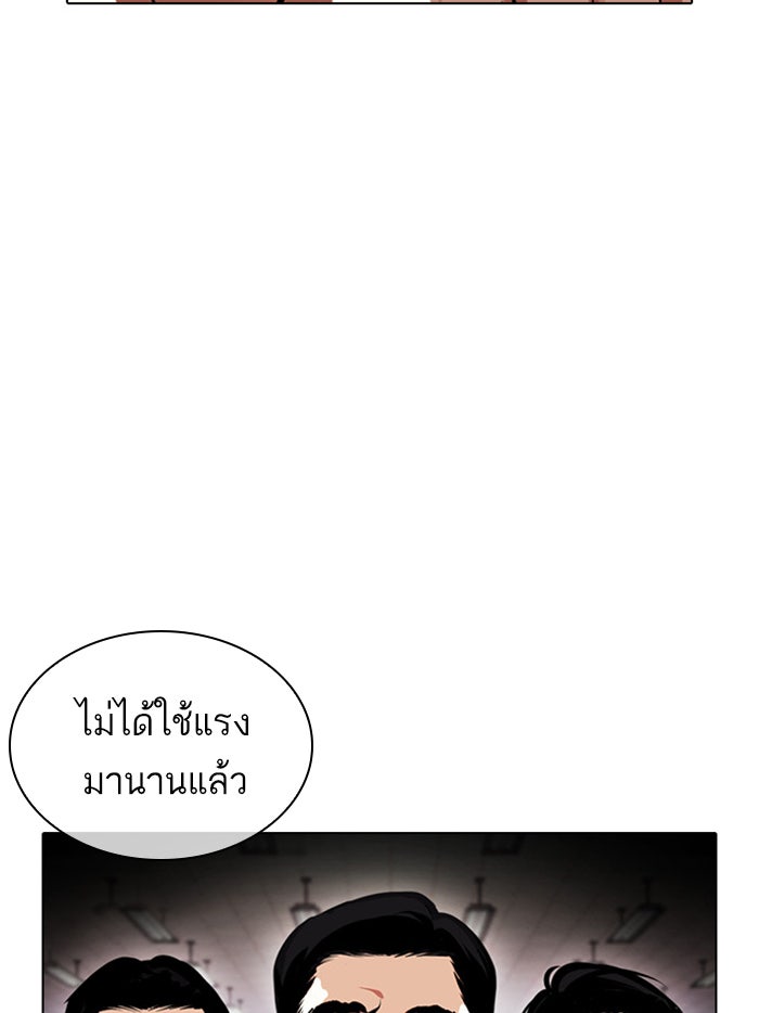 LOOKISM - หน้า 22
