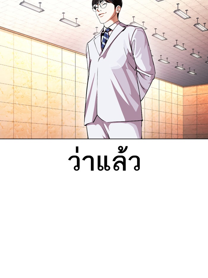 LOOKISM - หน้า 28