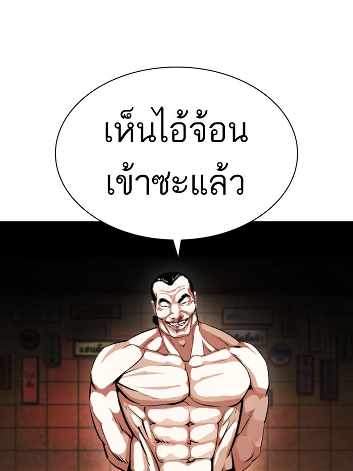 LOOKISM - หน้า 29