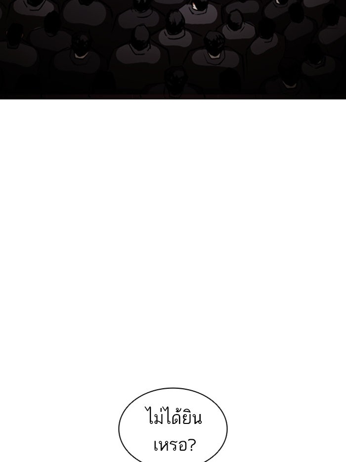 LOOKISM - หน้า 3