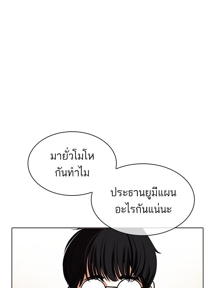 LOOKISM - หน้า 31