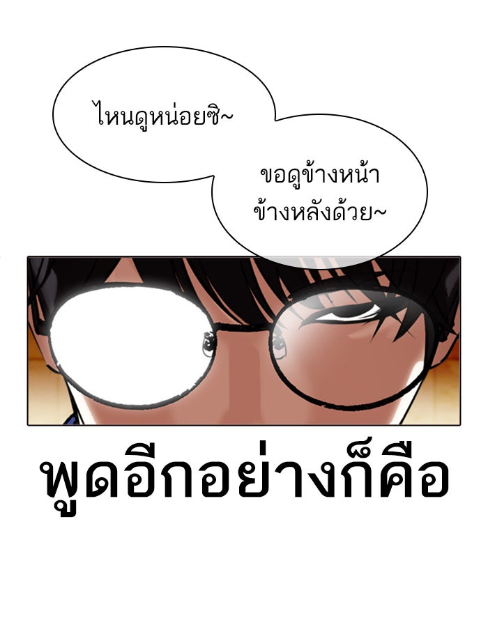 LOOKISM - หน้า 33