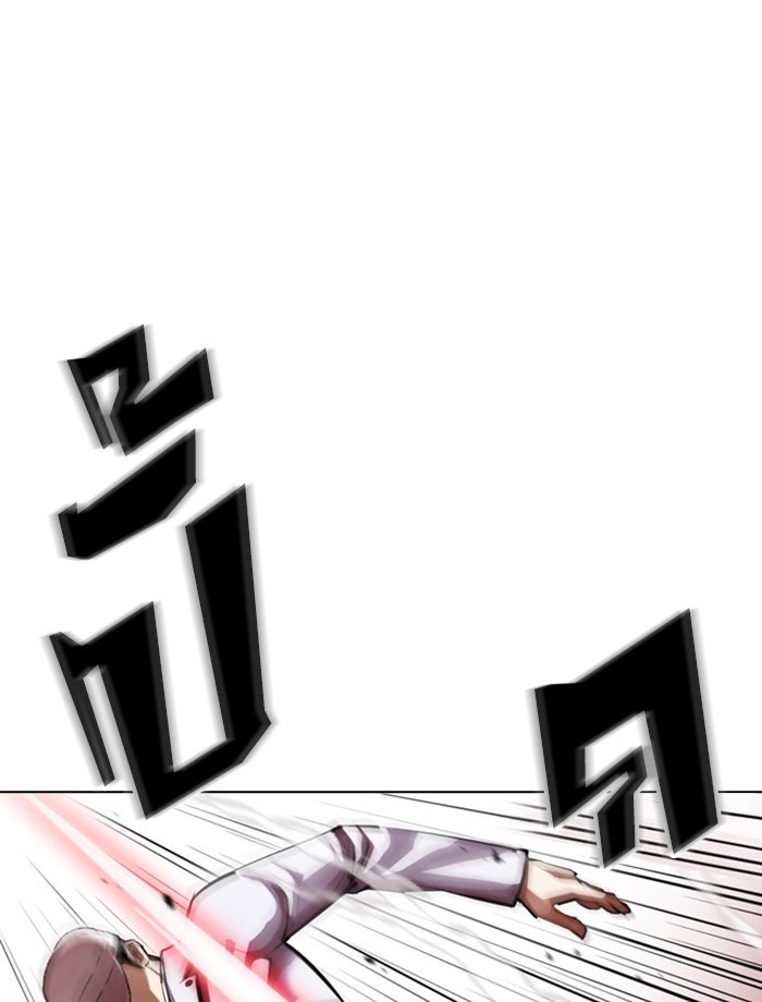LOOKISM - หน้า 38