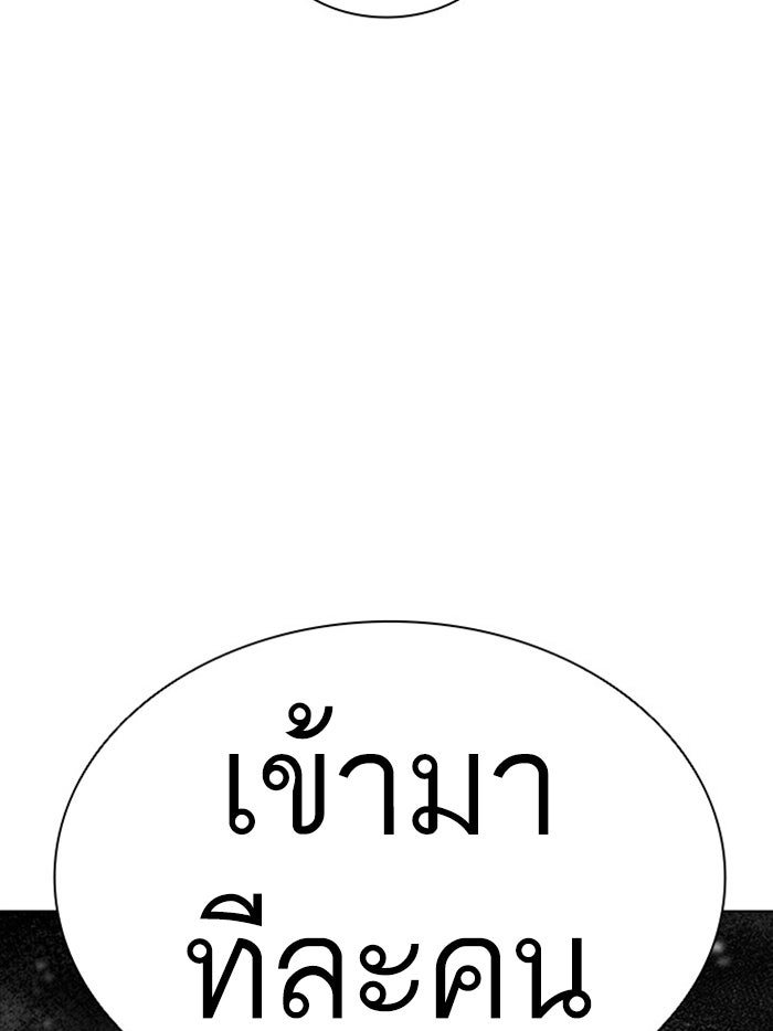 LOOKISM - หน้า 4
