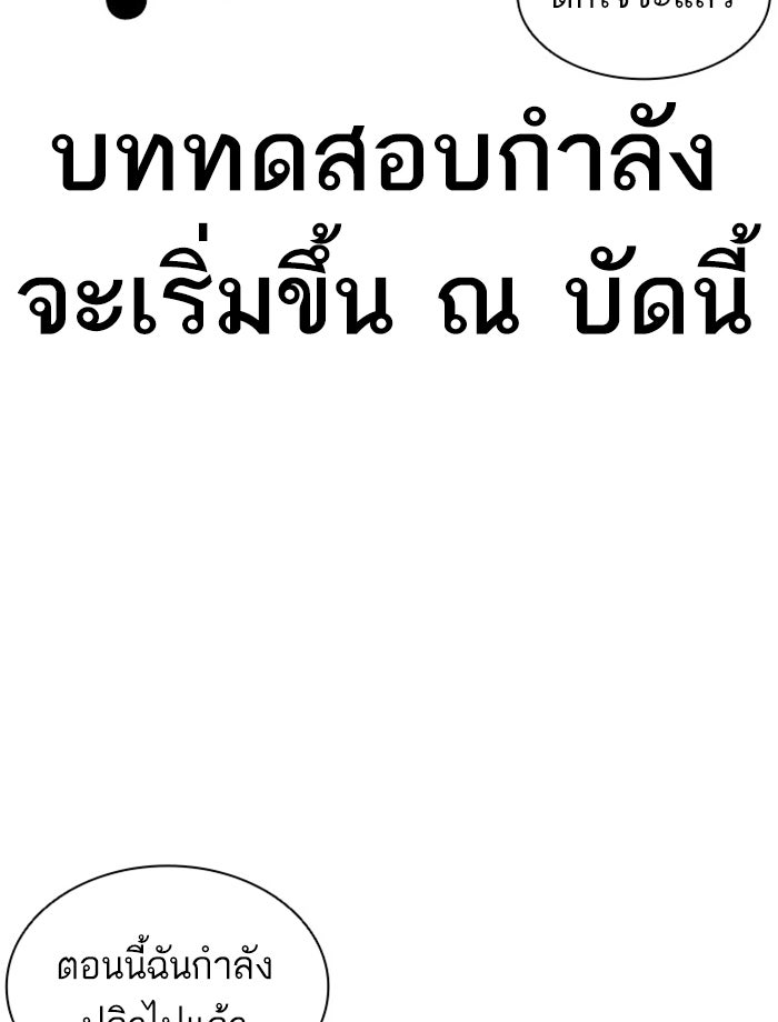 LOOKISM - หน้า 40