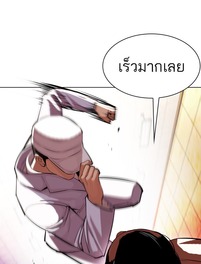 LOOKISM - หน้า 42