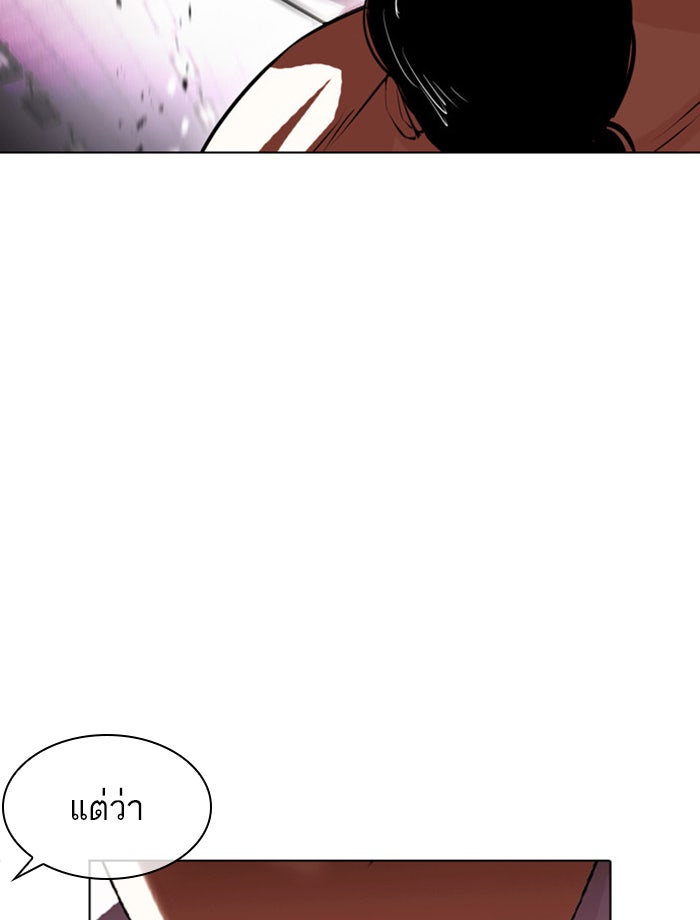 LOOKISM - หน้า 43