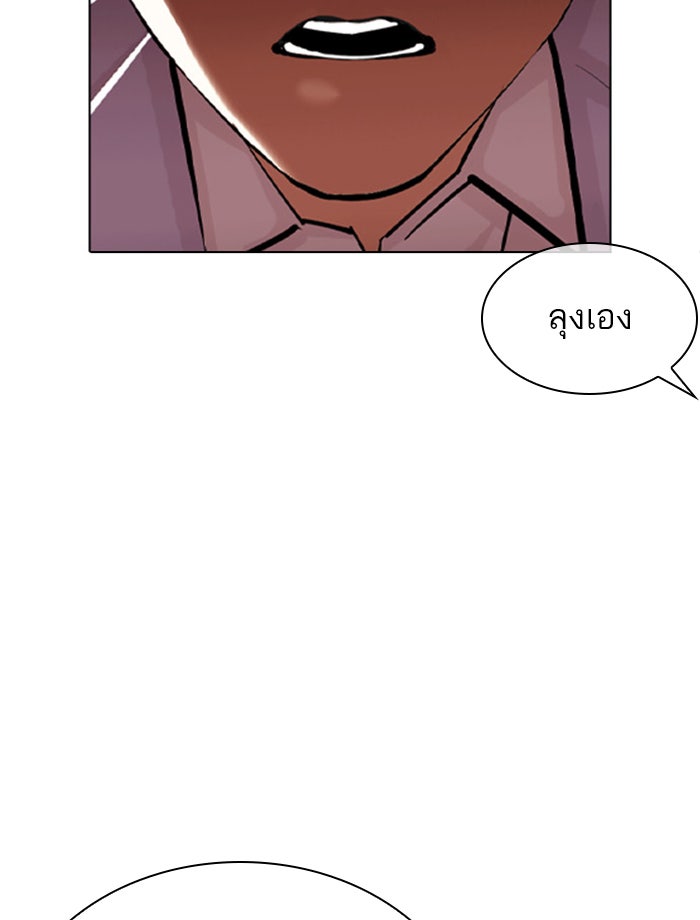 LOOKISM - หน้า 44