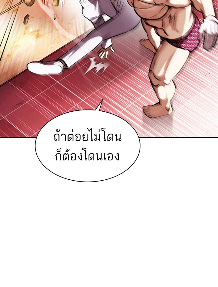 LOOKISM - หน้า 48