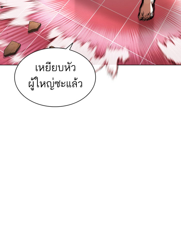 LOOKISM - หน้า 52