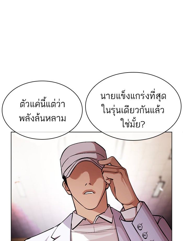 LOOKISM - หน้า 54