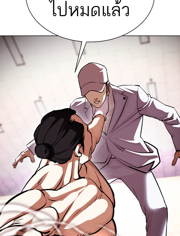 LOOKISM - หน้า 56