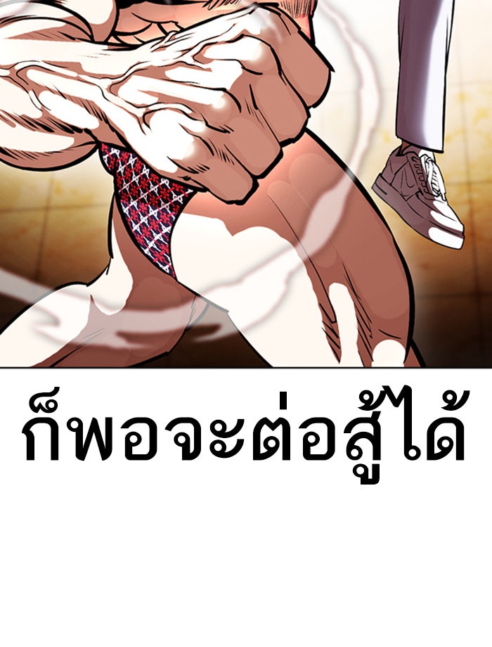 LOOKISM - หน้า 57