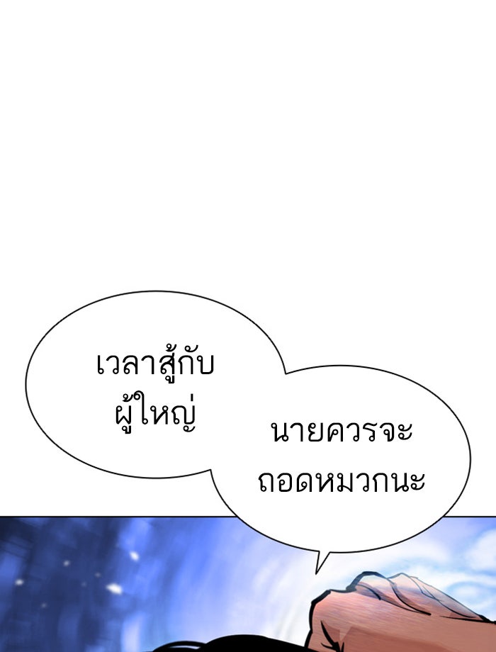 LOOKISM - หน้า 58