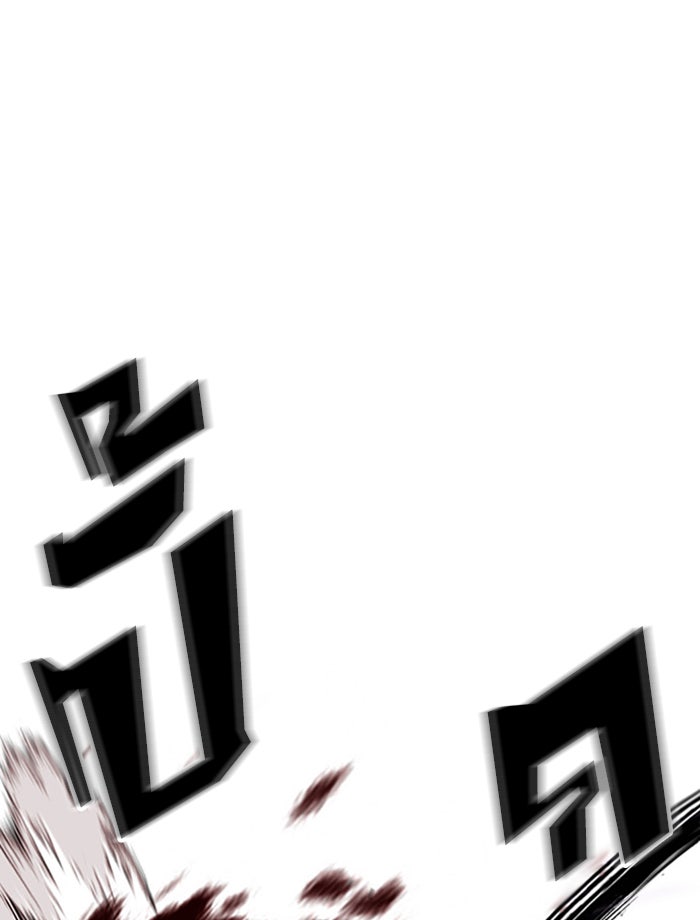 LOOKISM - หน้า 61