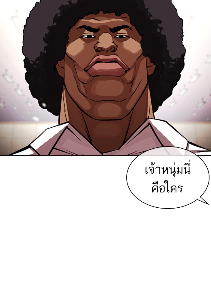 LOOKISM - หน้า 64