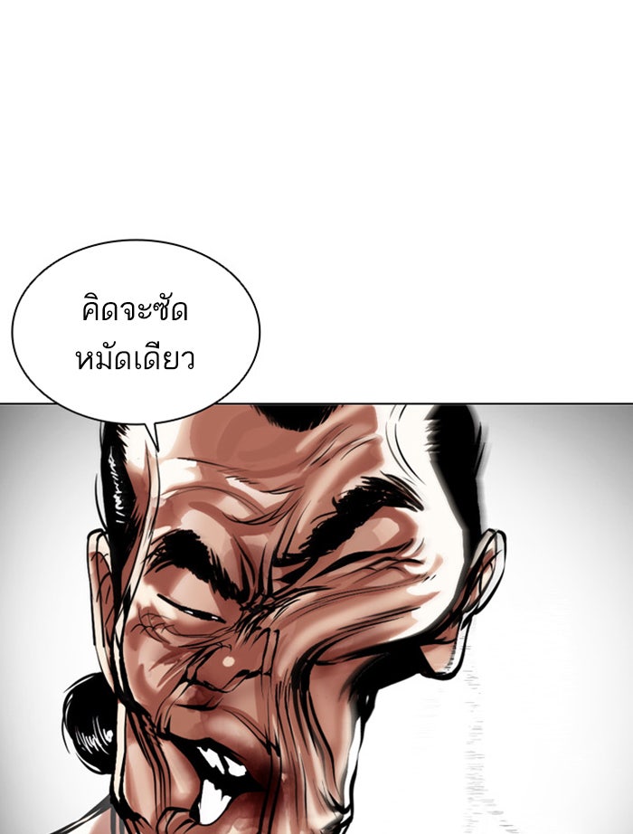 LOOKISM - หน้า 65