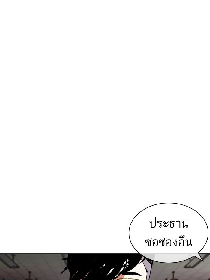 LOOKISM - หน้า 7