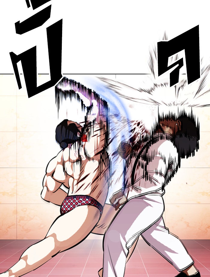 LOOKISM - หน้า 70