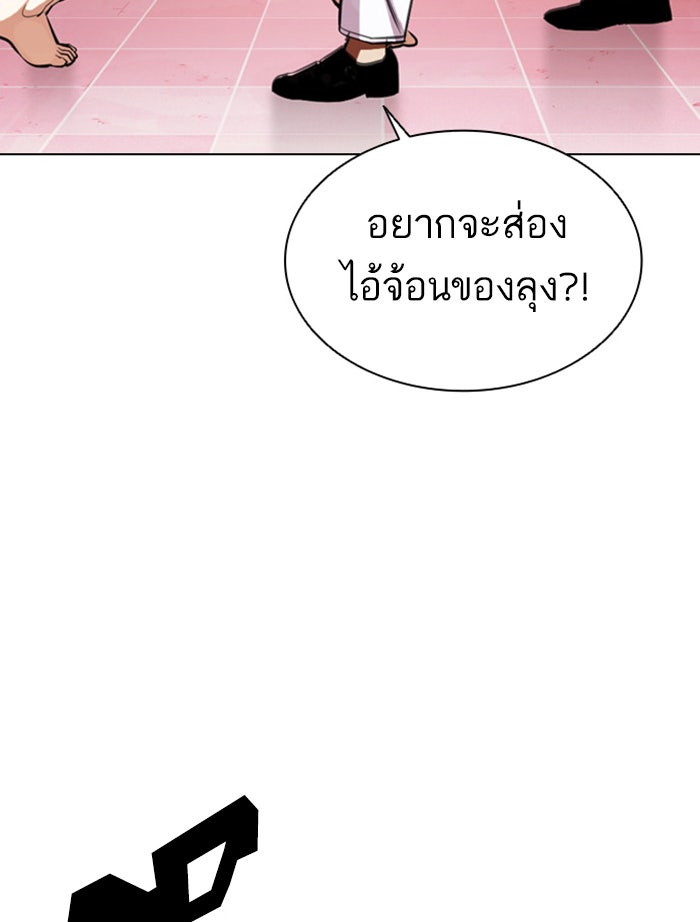 LOOKISM - หน้า 71