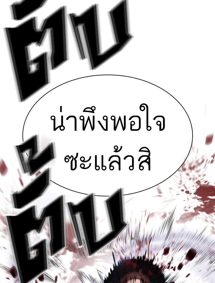 LOOKISM - หน้า 74