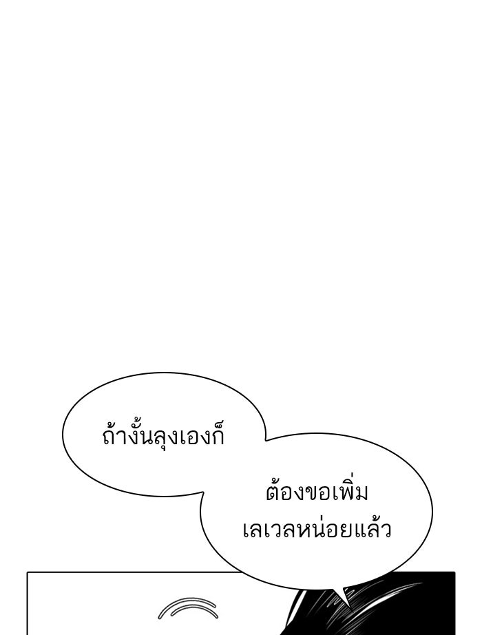 LOOKISM - หน้า 82