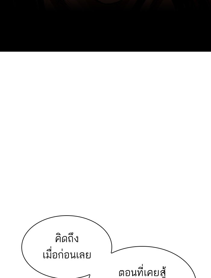 LOOKISM - หน้า 88